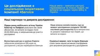 Роумінг Київстар, Водафон та Лайфсел: умови в Європі